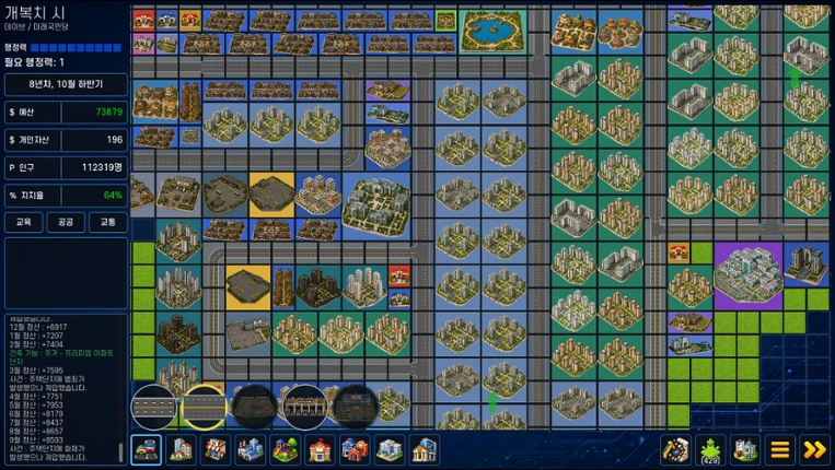 Mini Mayor: 12 Years Image