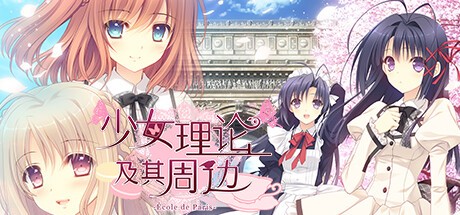 Games like Otome Riron to Sono Shuuhen -École de Paris-