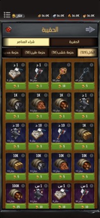 Sword of Rule Image