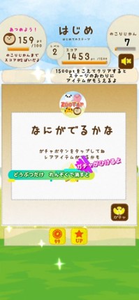 Zoo Tap　どうぶつ たっぷ Image