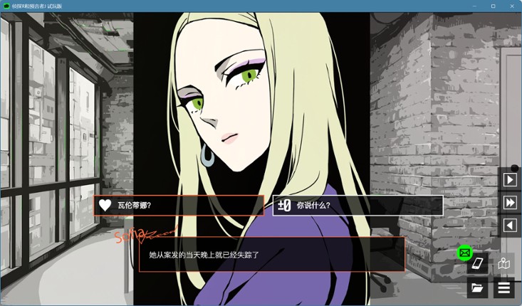 侦探R和预言者J screenshot
