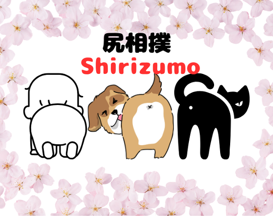 尻相撲　Shirizumo Image