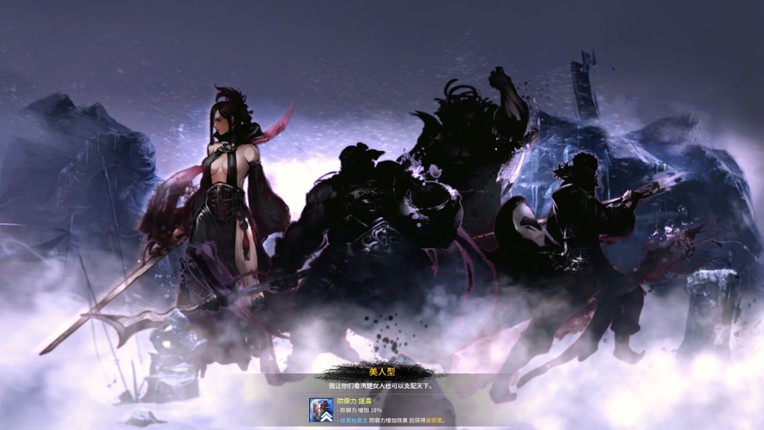 Embrace the Three Kingdoms screenshot