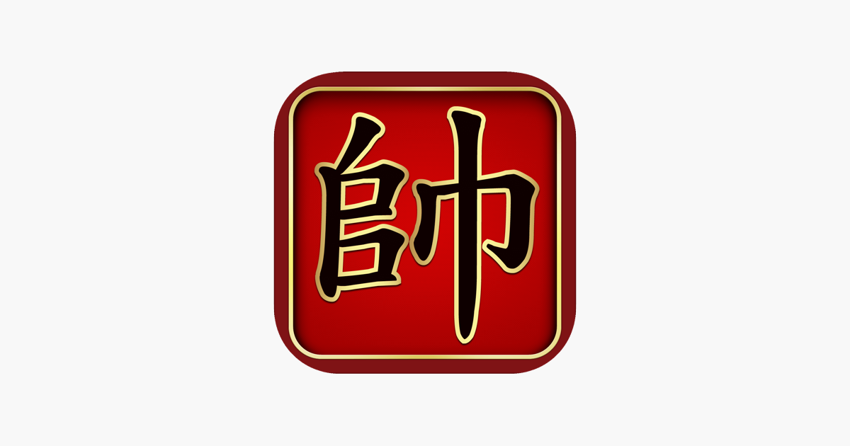 Games like Chinese Chess - 中国象棋 - Xiangqi