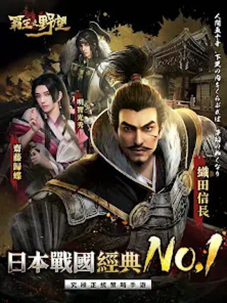 霸王之野望 screenshot