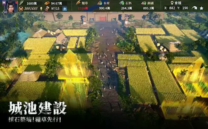 春秋M - 正統春秋戰國SLG二週年 screenshot