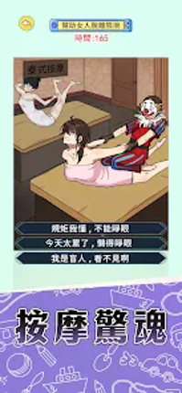 歡樂大東家 screenshot