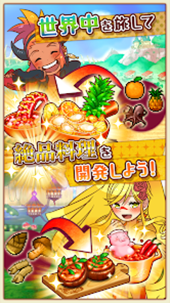 料理＆経営の放置ゲーム 大繁盛！ まんぷくマルシェ3 screenshot