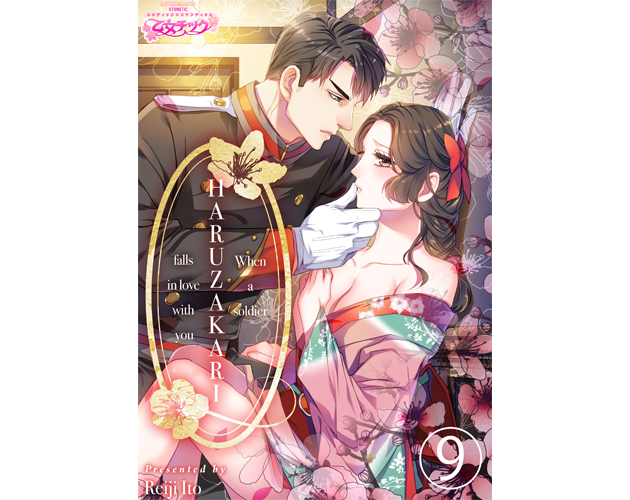 Games like HARUZAKARI ーWhen a soldier falls in love with you Chapter 9