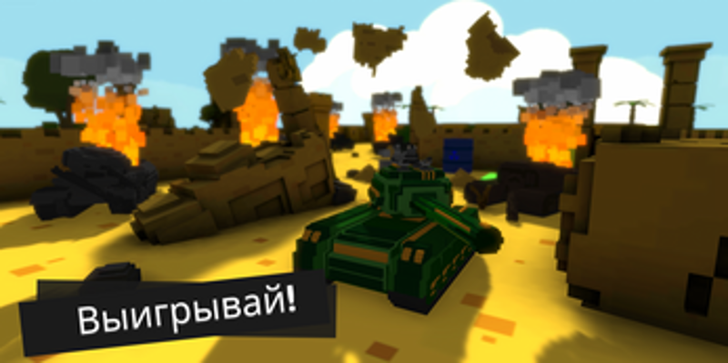 Prototypes of Tanks screenshot