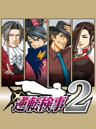 Gyakuten Kenji 2 Image