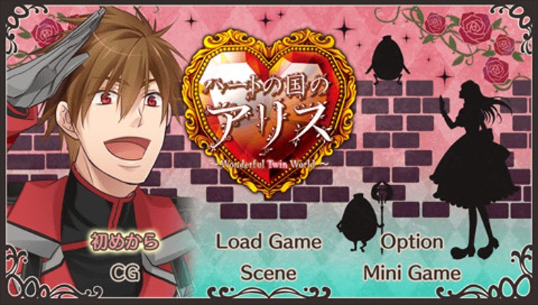 Heart no Kuni no Alice: Wonderful Twin World Image