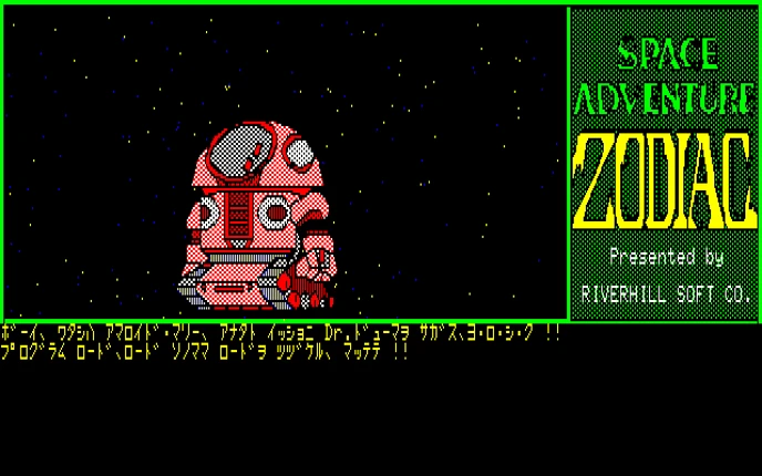 Space Adventure Zodiac Image