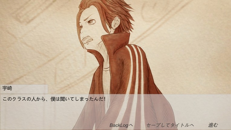 小学生はませている。 screenshot