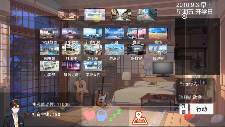 青春模拟器 Image