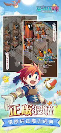 魔力寶貝:歸來 screenshot