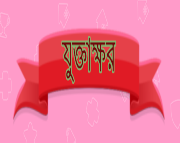 Games like Juktakkhor