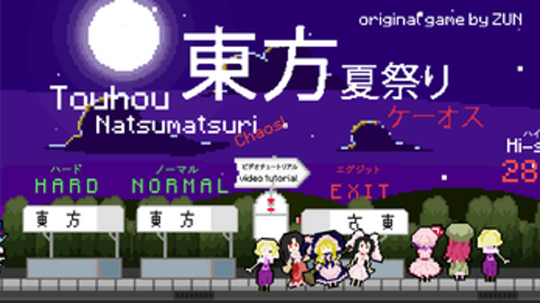 Touhou Natsumatsuri Chaos screenshot