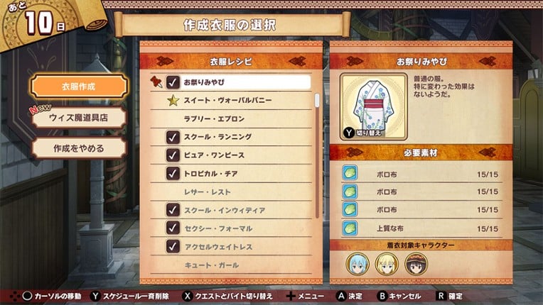 Kono Subarashii Sekai ni Shukufuku wo!: Kono Yokubou no Ishou ni Chouai wo! screenshot