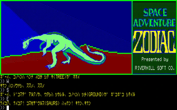 Space Adventure Zodiac Image