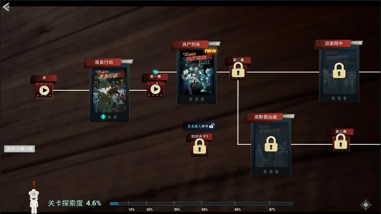 16叠谋杀之谜 screenshot
