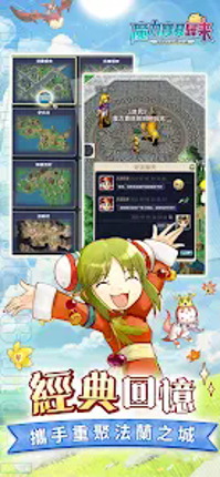 魔力寶貝:歸來 screenshot