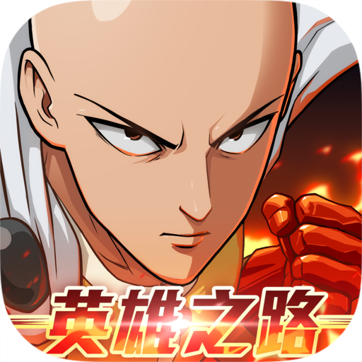 Games like One Punch Man: 英雄之路