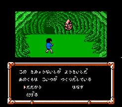 GeGeGe no Kitaro 2: Yokai Gundan no Chousen Image