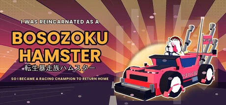Games like I Was Reincarnated as a Bosozoku Hamster, So I Became a Racing Champion to Return Home