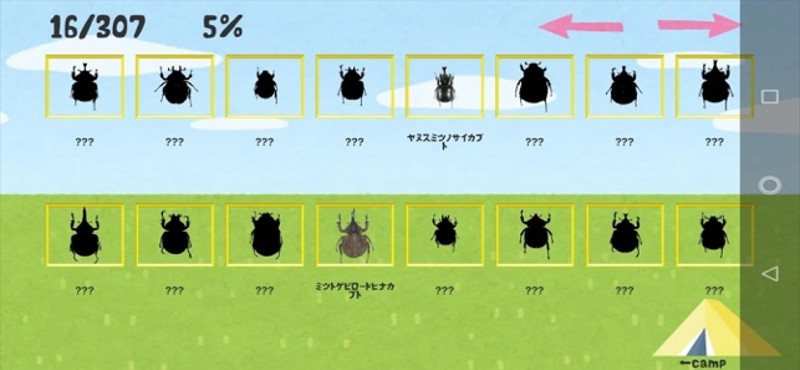 Insect Cat screenshot