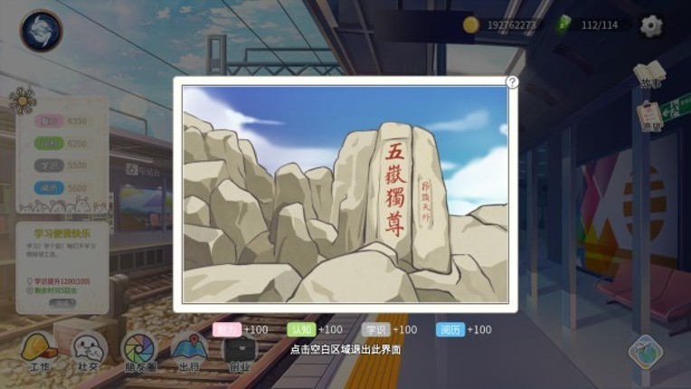 Life Simulator screenshot