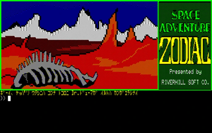 Space Adventure Zodiac screenshot
