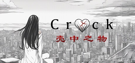 Games like The Crack (壳中之物）