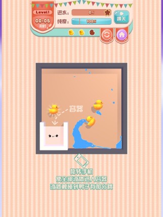 Water color maze screenshot