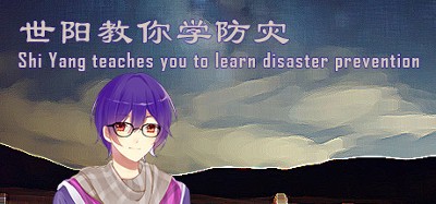 Shiyang Teaches You to Learn Disaster Prevention Image