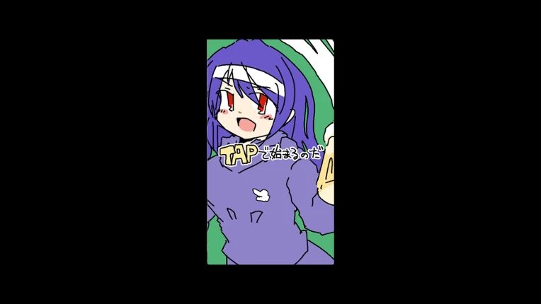勇者山七光の道草 Image