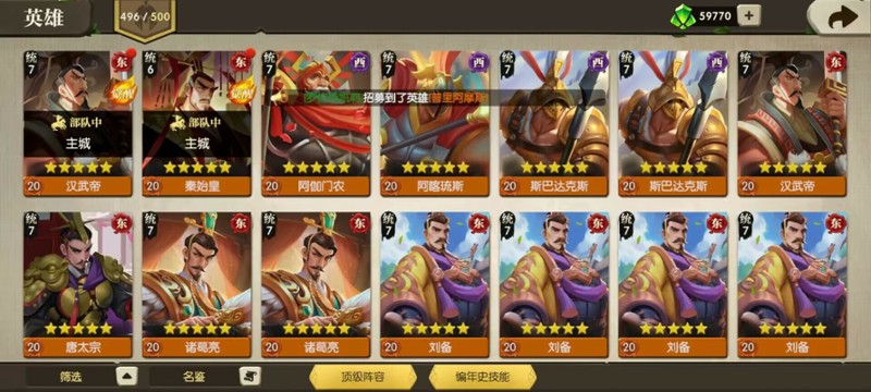 文明征程 screenshot
