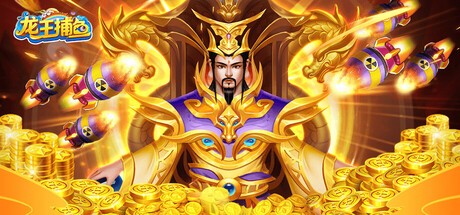 Games like 龙王捕鱼
