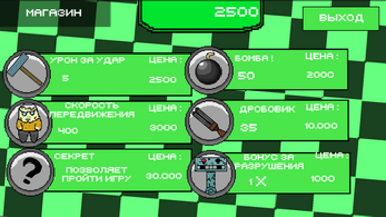 Destroy & Deploy screenshot