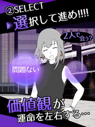 元カノは友達だから問題ない screenshot