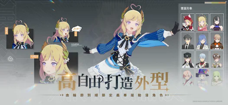 星痕共鳴 screenshot