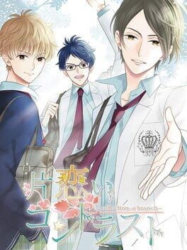 Games like Katakoi Contrast: Collection of Branch