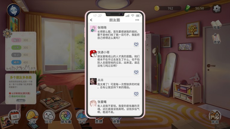 Life Simulator screenshot