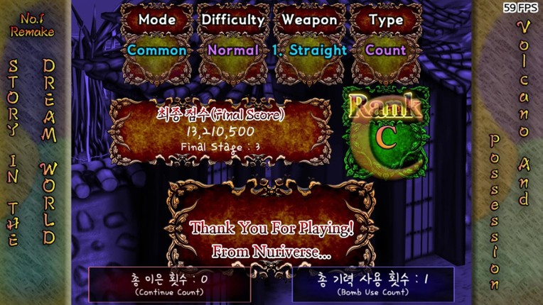 Story in the Dream World 1 -Volcano And Possession- Remake screenshot