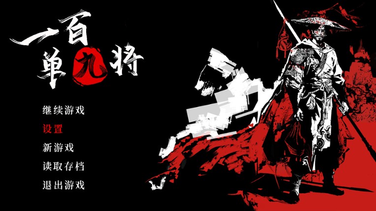 The 109th Hero screenshot