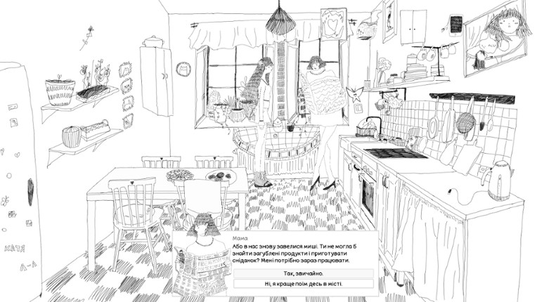 About a Girl screenshot