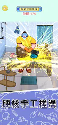 歡樂大東家 Image