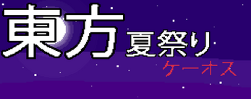 Touhou Natsumatsuri Chaos Image