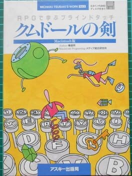 Games like Kumdor no Ken