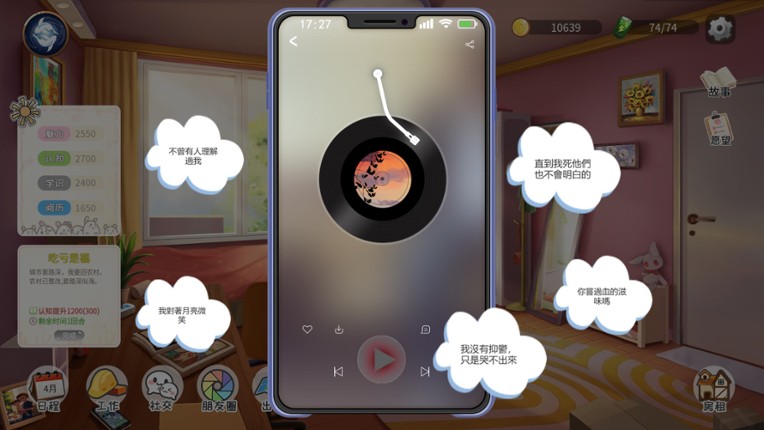 Life Simulator screenshot